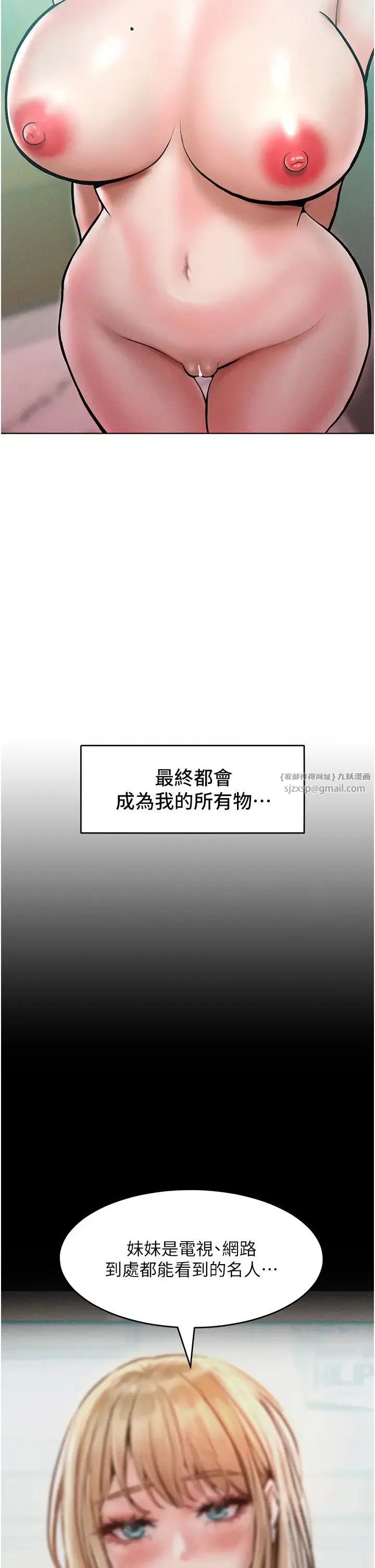 让傲慢女屈服的一百种方法 第15話-我們先爽再說吧 第17页