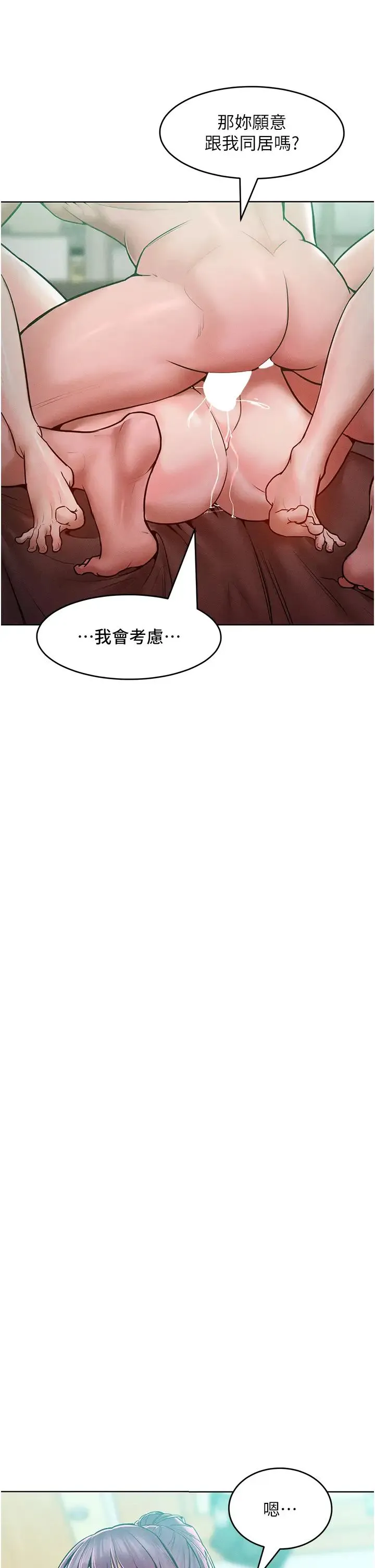 让傲慢女屈服的一百种方法 第15話-我們先爽再說吧 第38页