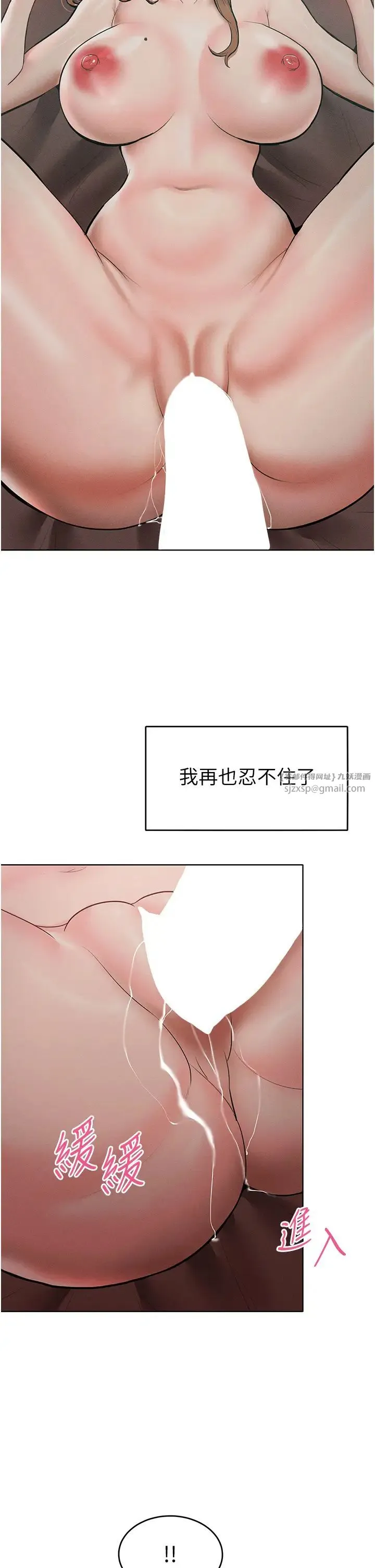 让傲慢女屈服的一百种方法 第15話-我們先爽再說吧 第29页