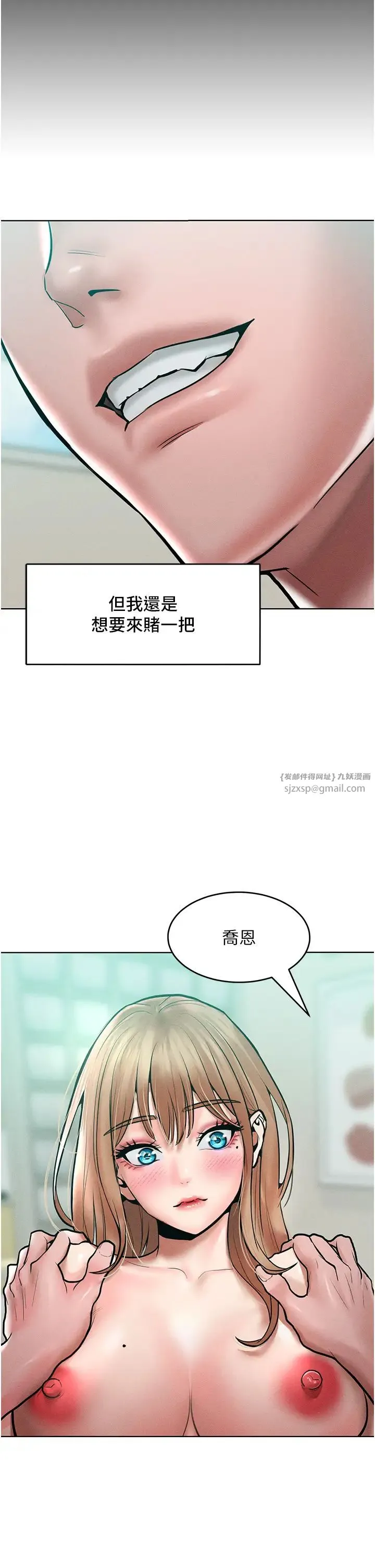 让傲慢女屈服的一百种方法 第15話-我們先爽再說吧 第19页