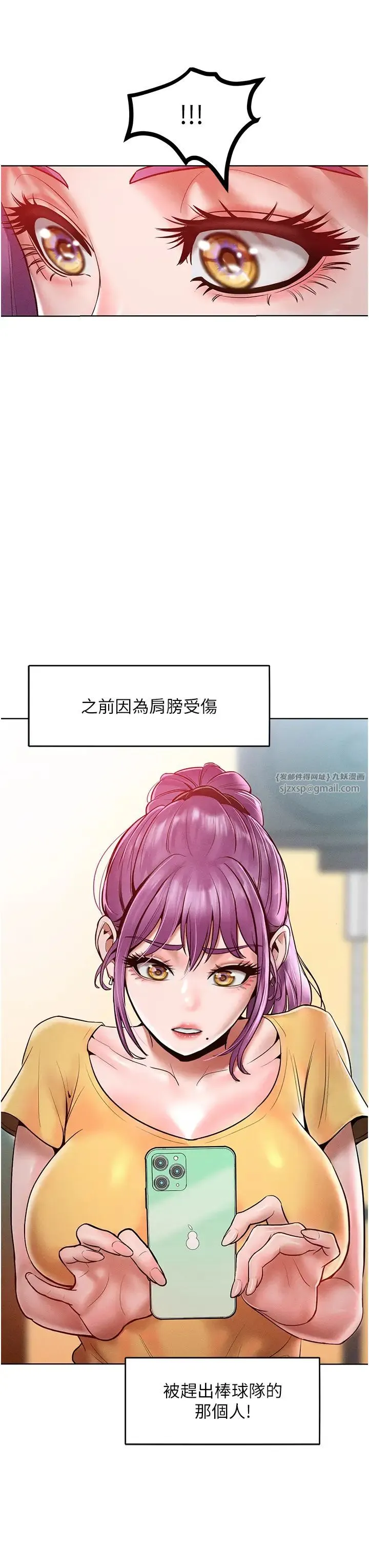 让傲慢女屈服的一百种方法 第15話-我們先爽再說吧 第42页