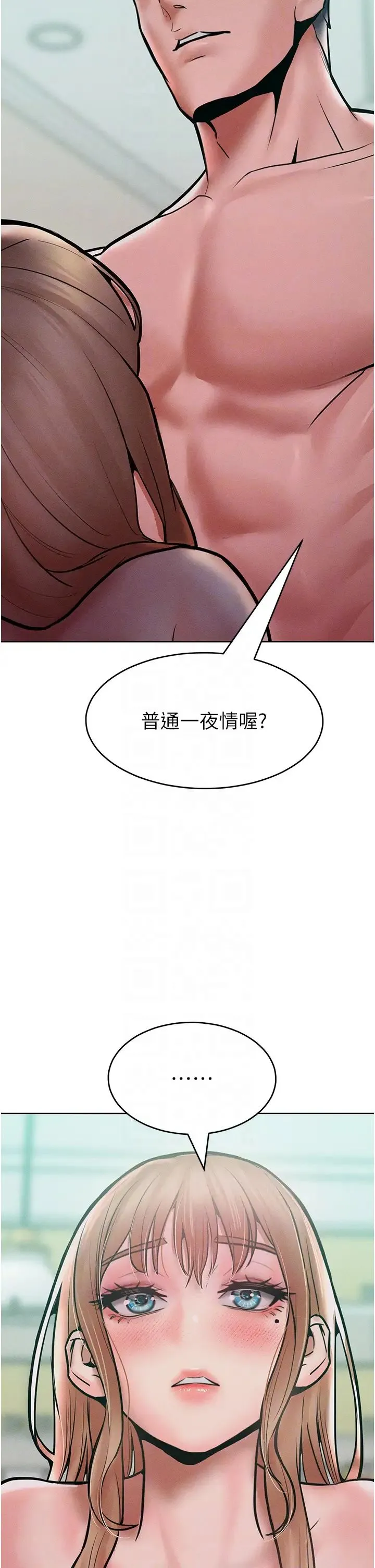 让傲慢女屈服的一百种方法 第15話-我們先爽再說吧 第10页