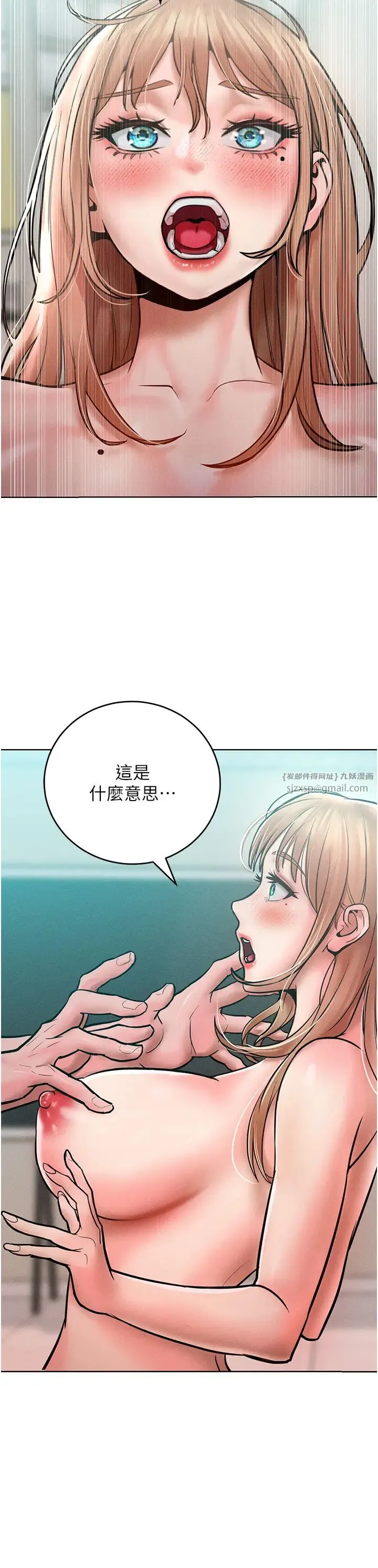 让傲慢女屈服的一百种方法 第15話-我們先爽再說吧 第23页