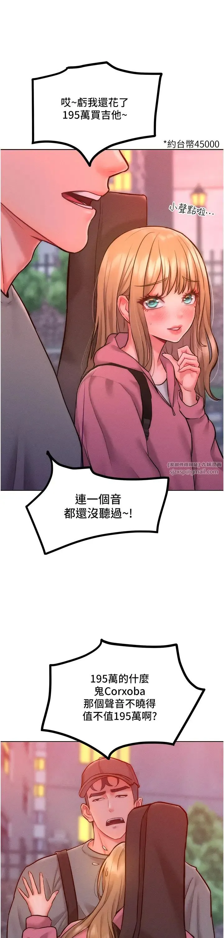 让傲慢女屈服的一百种方法 第22話-你到底在哪裡? 第19页