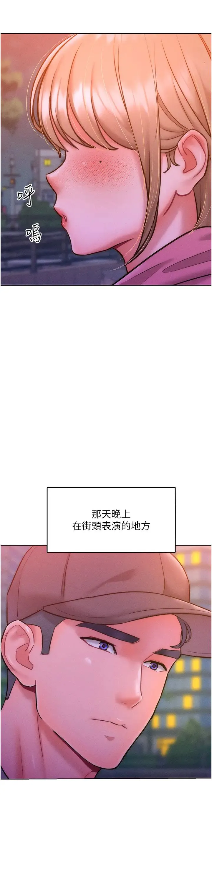 让傲慢女屈服的一百种方法 第22話-你到底在哪裡? 第25页