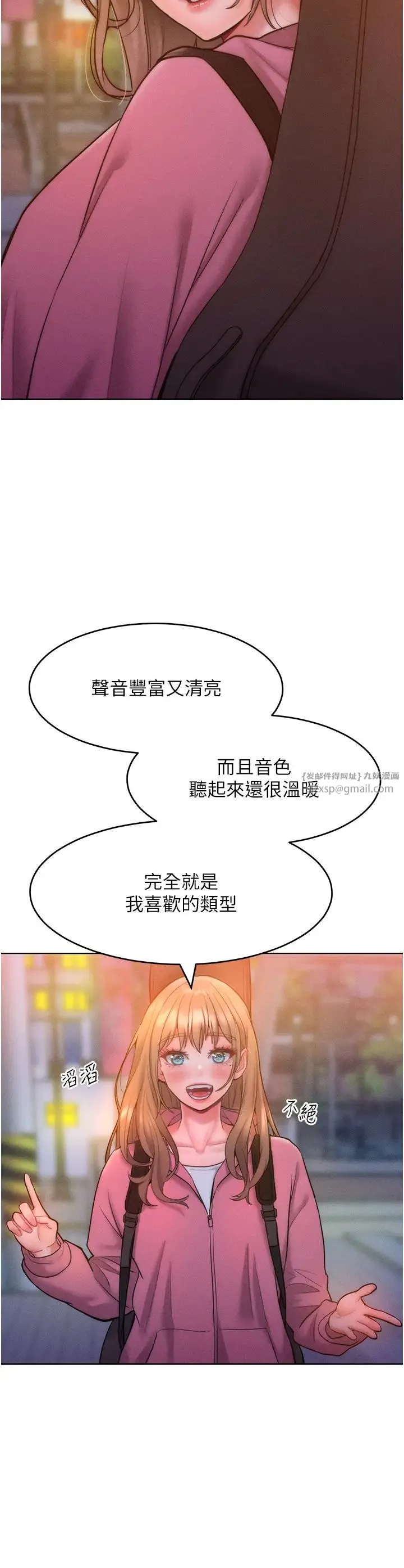 让傲慢女屈服的一百种方法 第22話-你到底在哪裡? 第9页