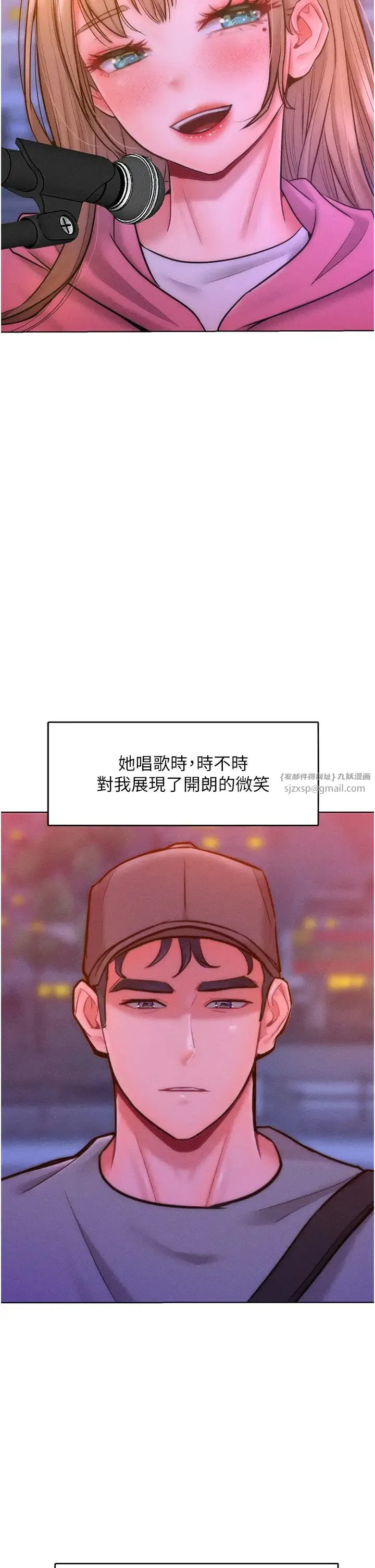 让傲慢女屈服的一百种方法 第22話-你到底在哪裡? 第27页