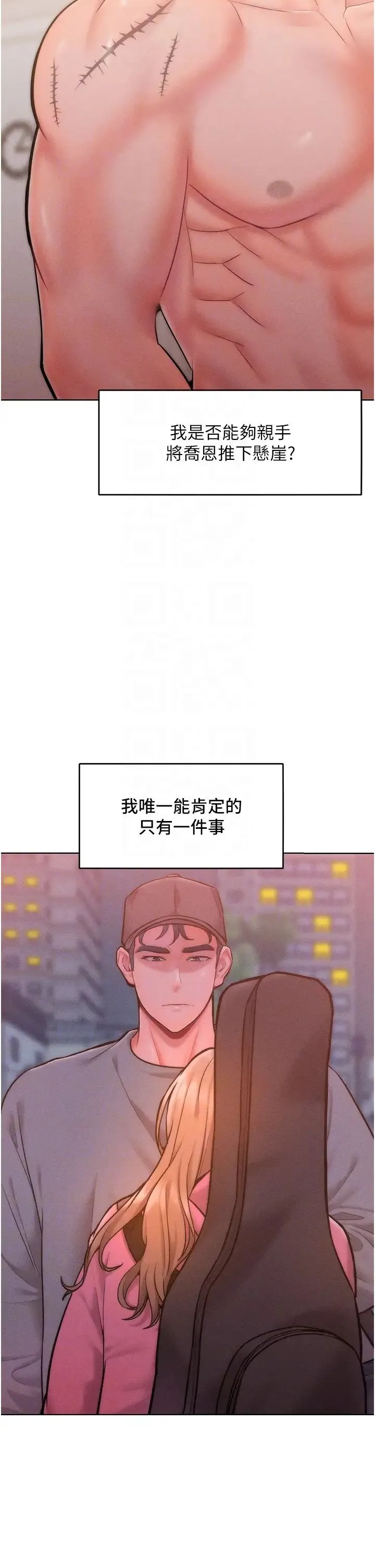 让傲慢女屈服的一百种方法 第22話-你到底在哪裡? 第30页