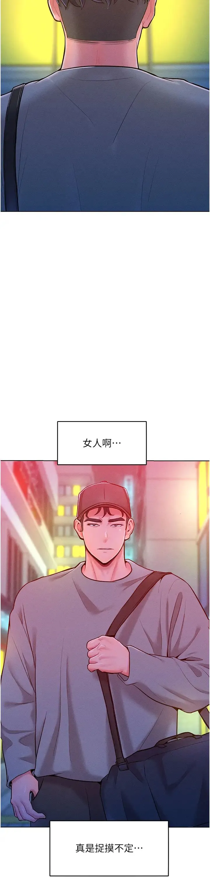 让傲慢女屈服的一百种方法 第22話-你到底在哪裡? 第4页