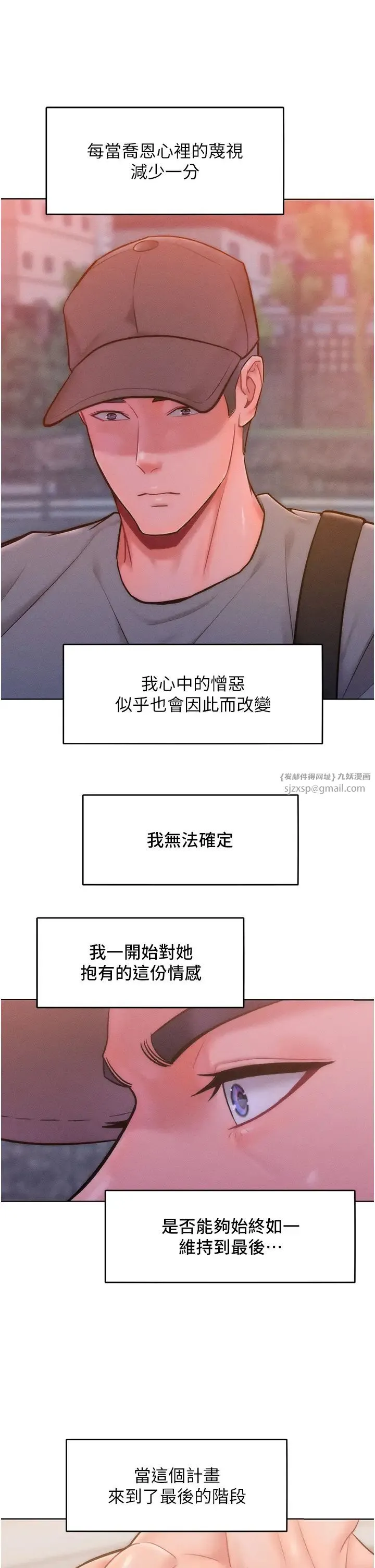 让傲慢女屈服的一百种方法 第22話-你到底在哪裡? 第29页