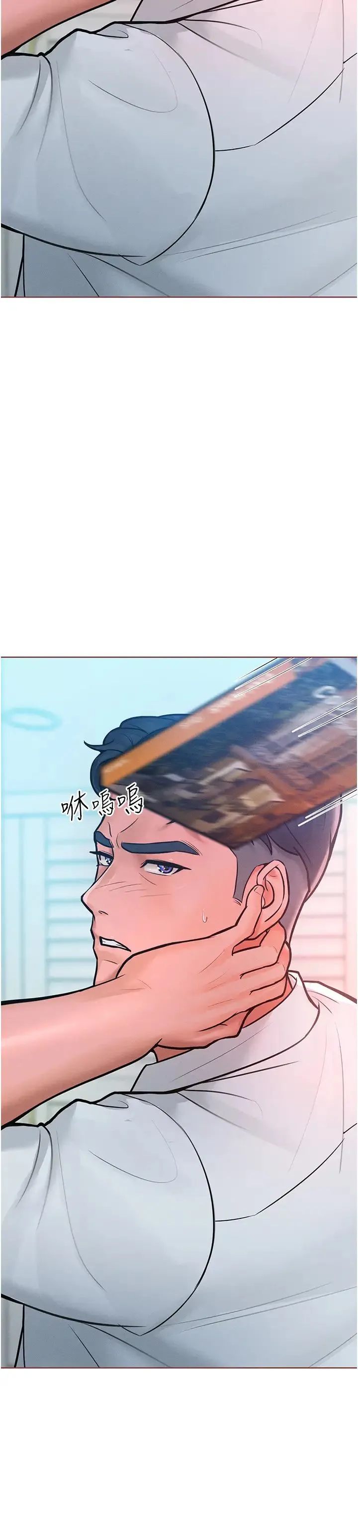 让傲慢女屈服的一百种方法 第11話-乖乖聽話的「獎勵」 第5页