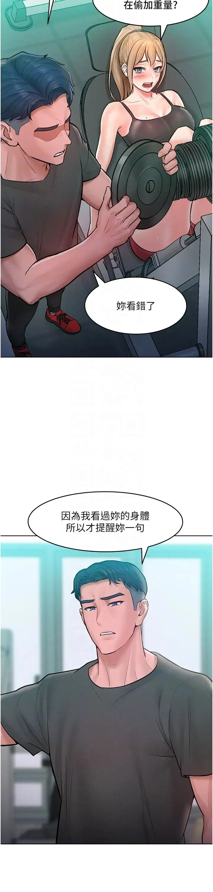 让傲慢女屈服的一百种方法 第11話-乖乖聽話的「獎勵」 第30页