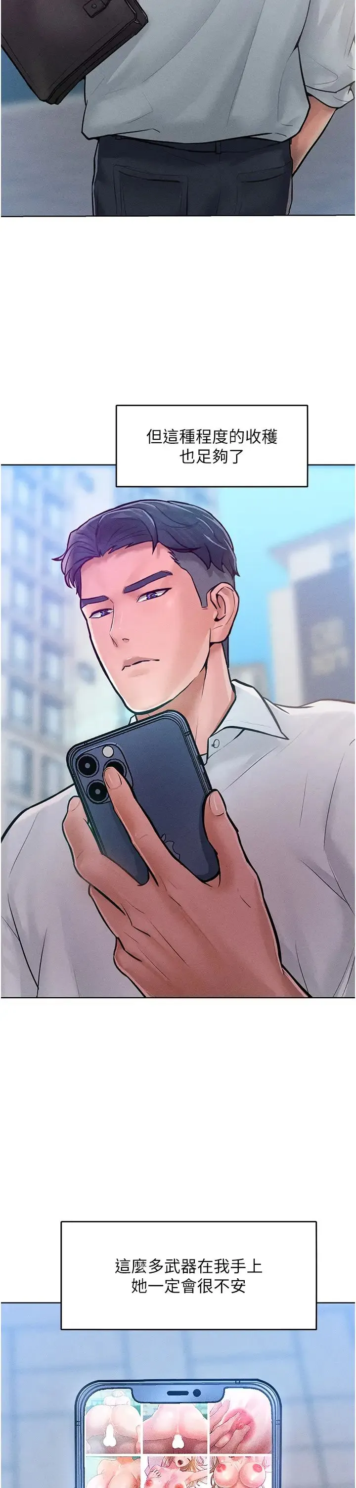 让傲慢女屈服的一百种方法 第11話-乖乖聽話的「獎勵」 第9页