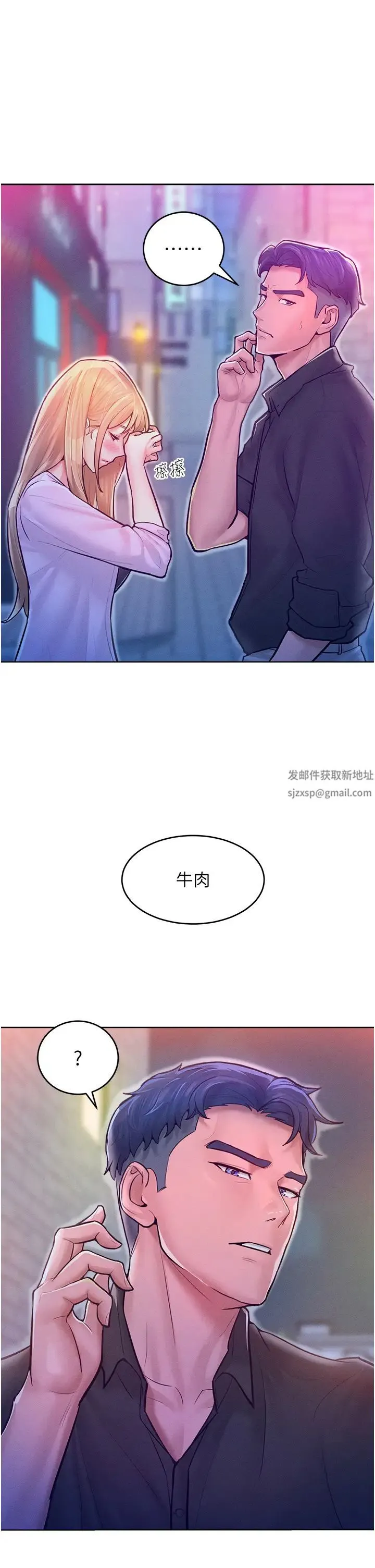 让傲慢女屈服的一百种方法 第11話-乖乖聽話的「獎勵」 第47页