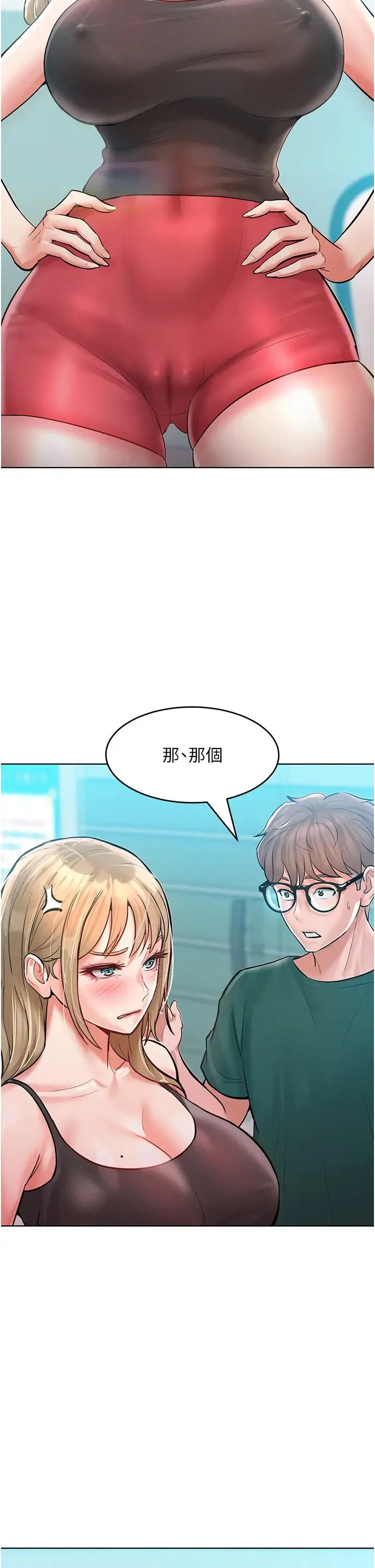 让傲慢女屈服的一百种方法 第11話-乖乖聽話的「獎勵」 第20页