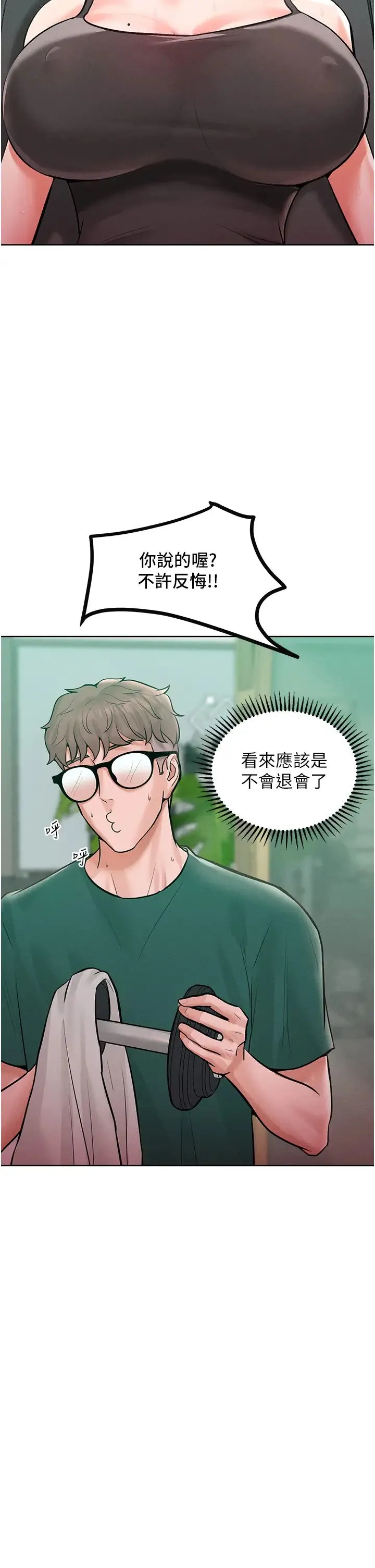 让傲慢女屈服的一百种方法 第11話-乖乖聽話的「獎勵」 第37页