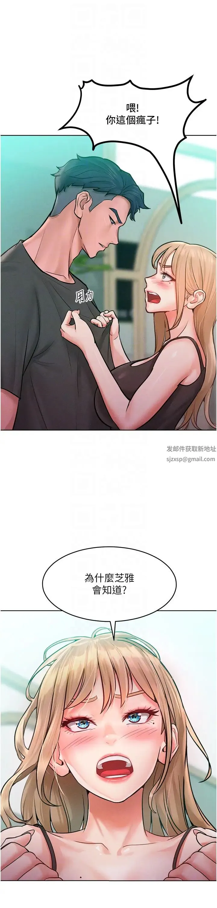 让傲慢女屈服的一百种方法 第11話-乖乖聽話的「獎勵」 第22页