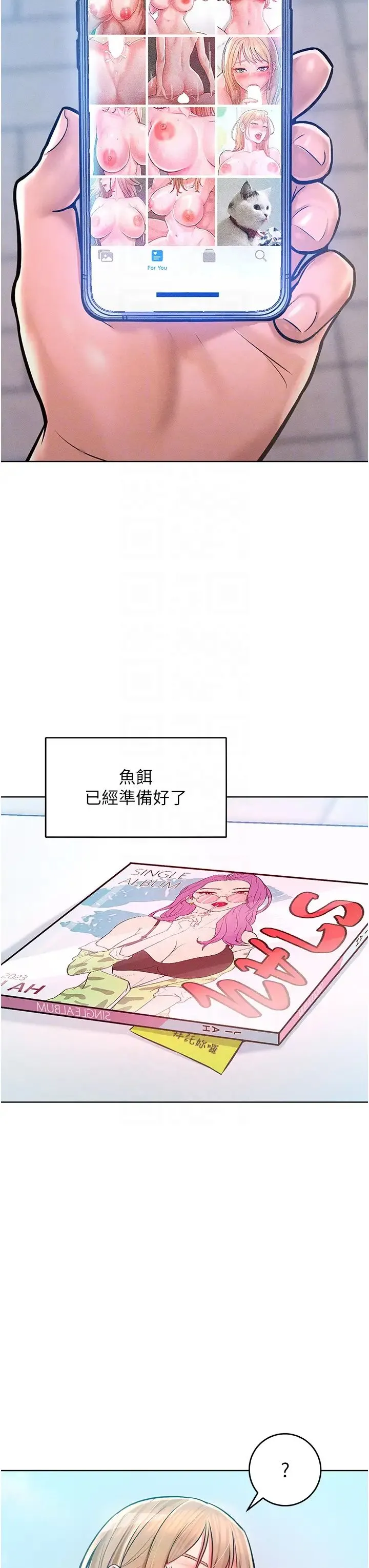 让傲慢女屈服的一百种方法 第11話-乖乖聽話的「獎勵」 第10页