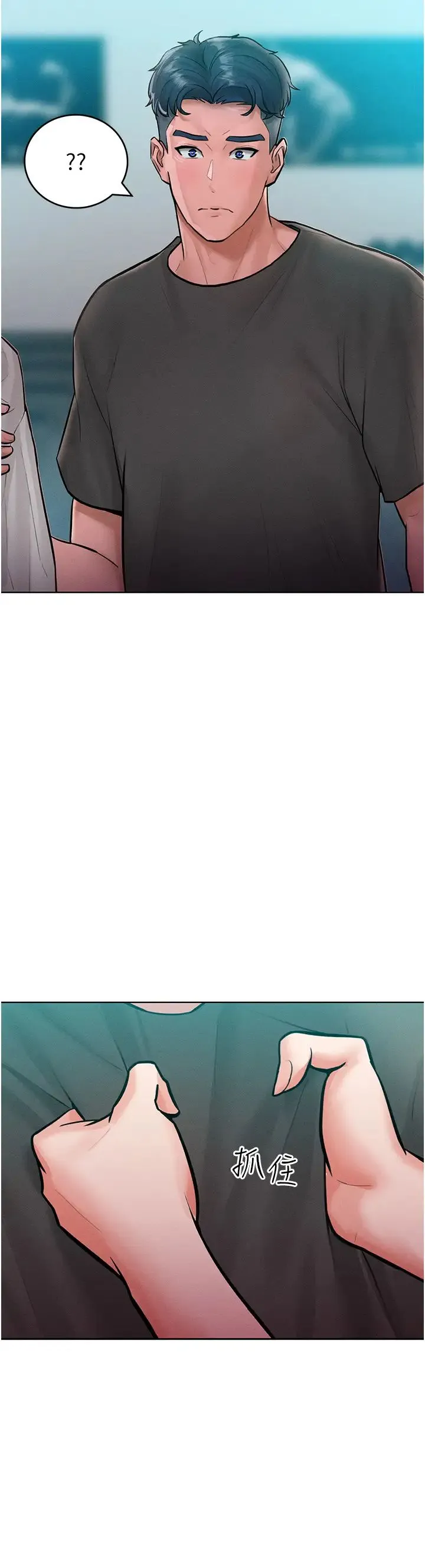 让傲慢女屈服的一百种方法 第11話-乖乖聽話的「獎勵」 第21页