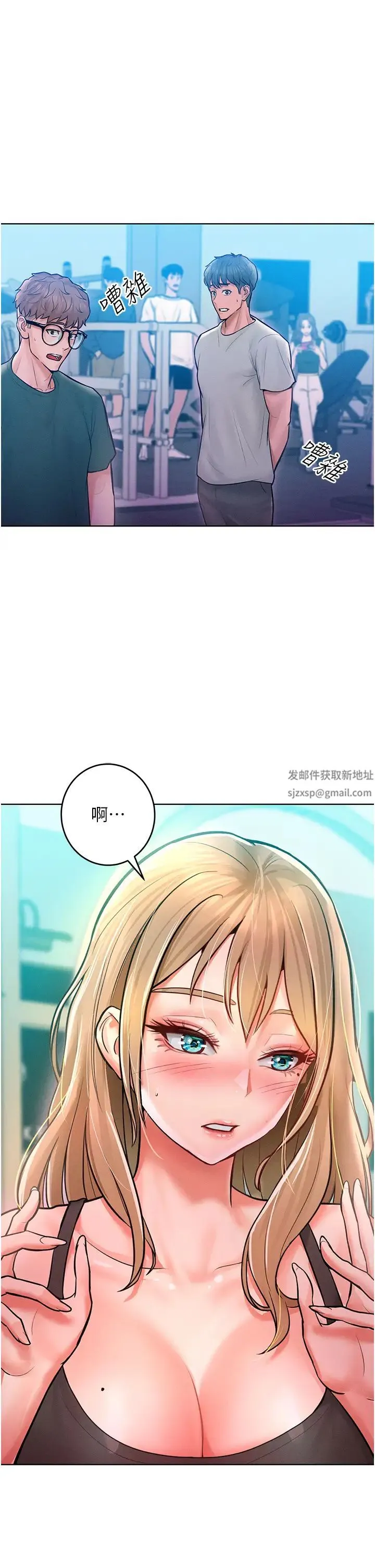 让傲慢女屈服的一百种方法 第11話-乖乖聽話的「獎勵」 第25页