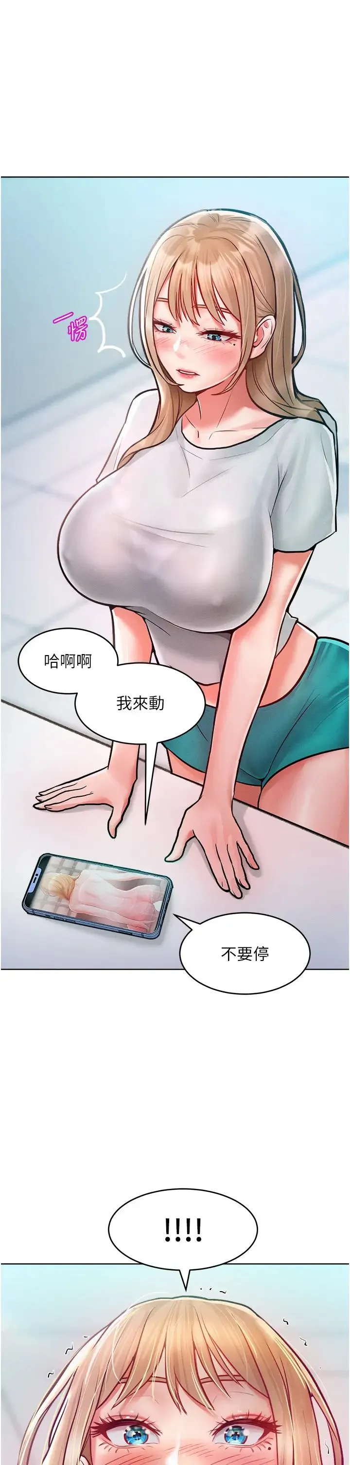 让傲慢女屈服的一百种方法 第10話-原來我是M?! 第41页