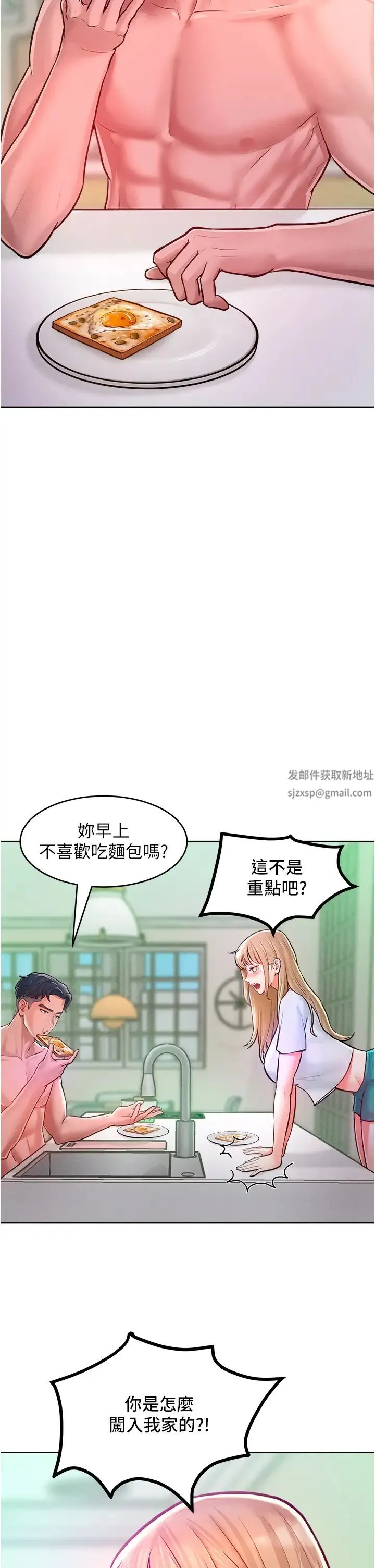 让傲慢女屈服的一百种方法 第10話-原來我是M?! 第38页