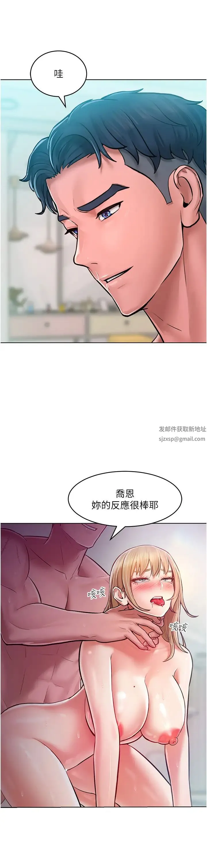 让傲慢女屈服的一百种方法 第10話-原來我是M?! 第11页