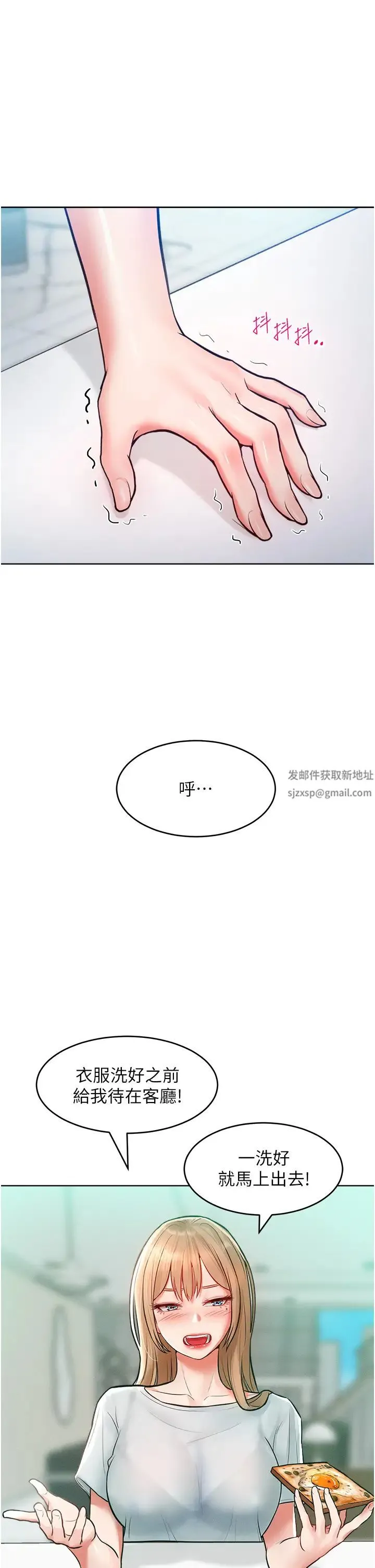 让傲慢女屈服的一百种方法 第10話-原來我是M?! 第48页