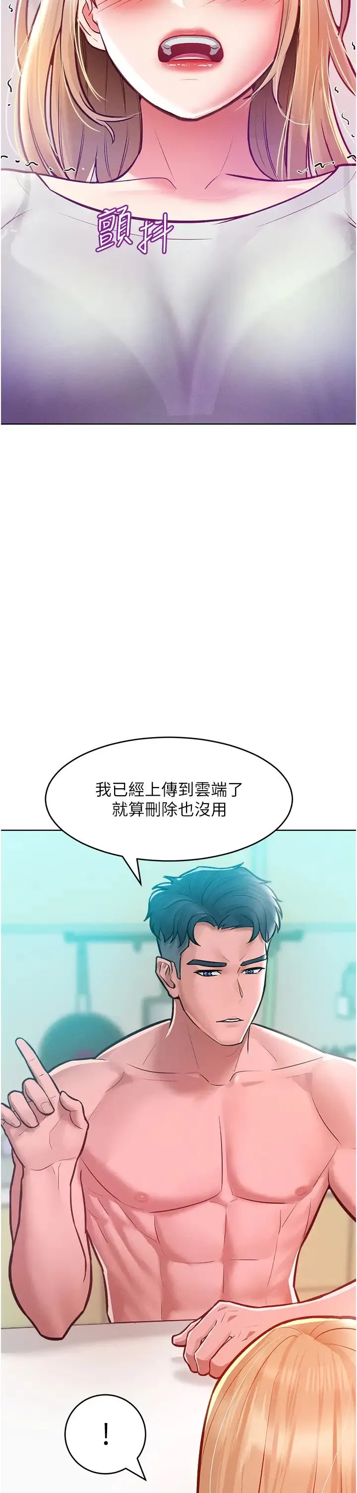 让傲慢女屈服的一百种方法 第10話-原來我是M?! 第42页