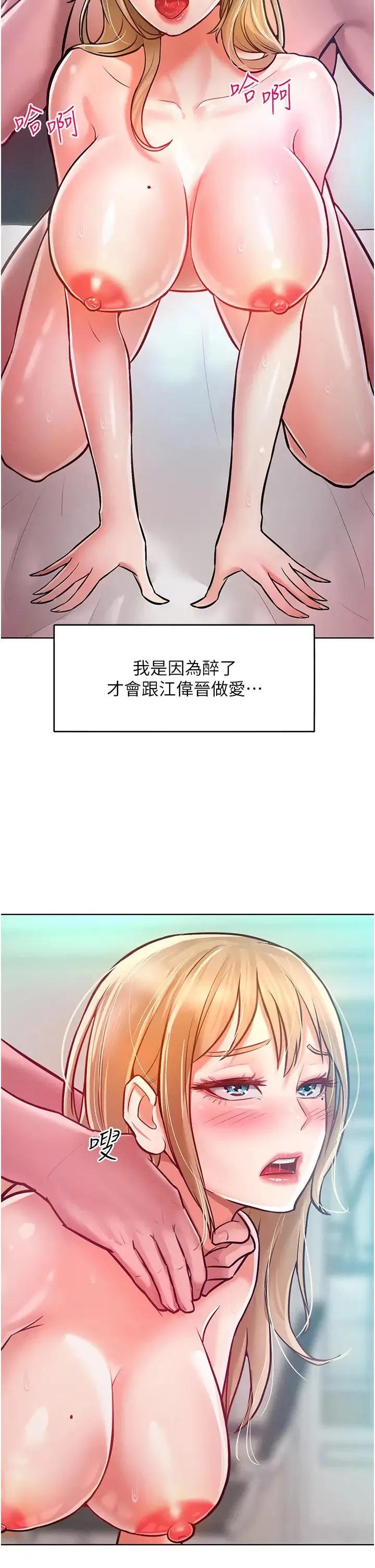 让傲慢女屈服的一百种方法 第10話-原來我是M?! 第8页