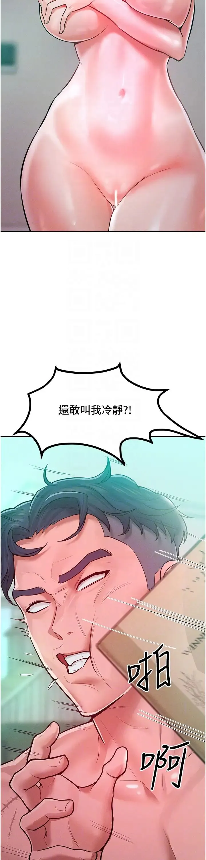 让傲慢女屈服的一百种方法 第10話-原來我是M?! 第34页