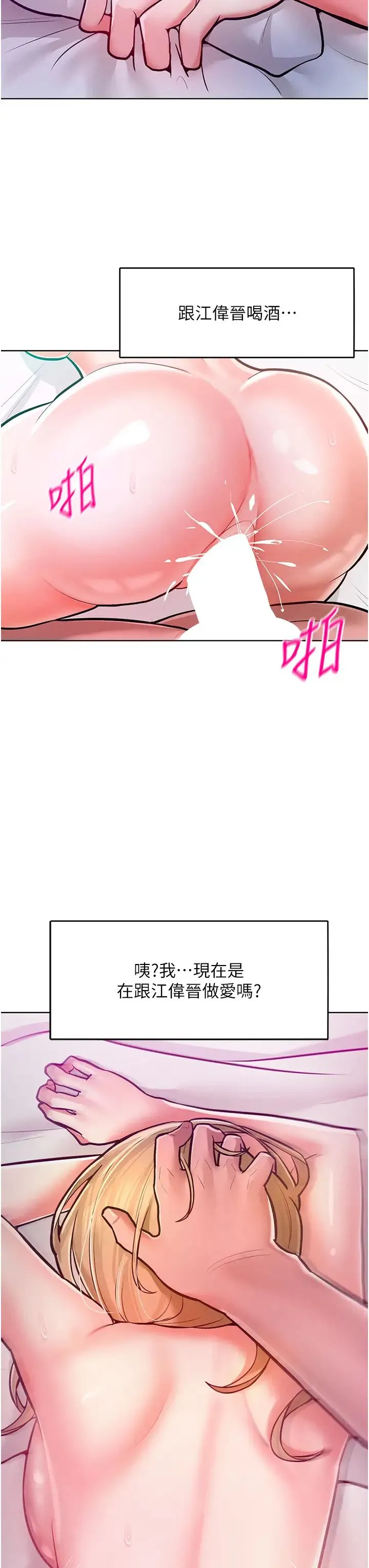 让傲慢女屈服的一百种方法 第10話-原來我是M?! 第5页