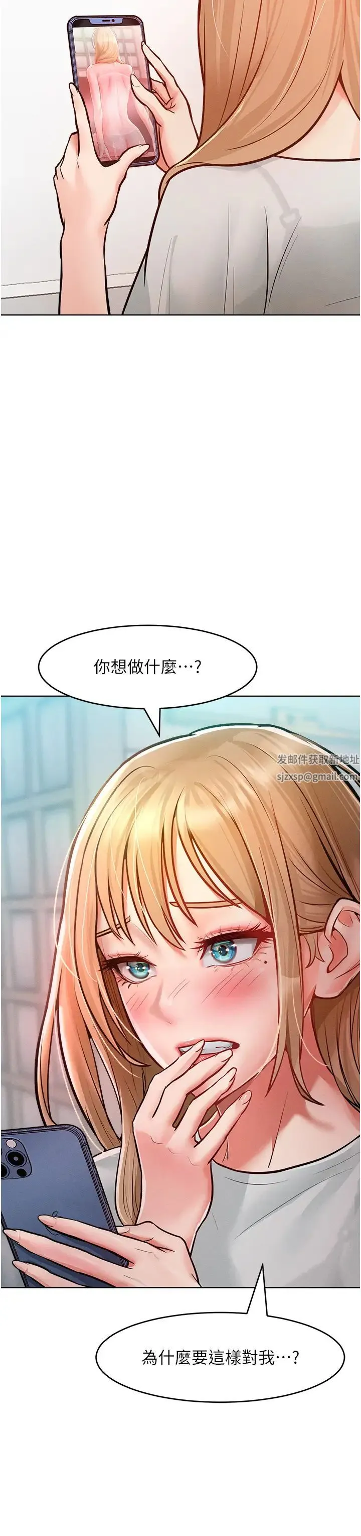 让傲慢女屈服的一百种方法 第10話-原來我是M?! 第43页