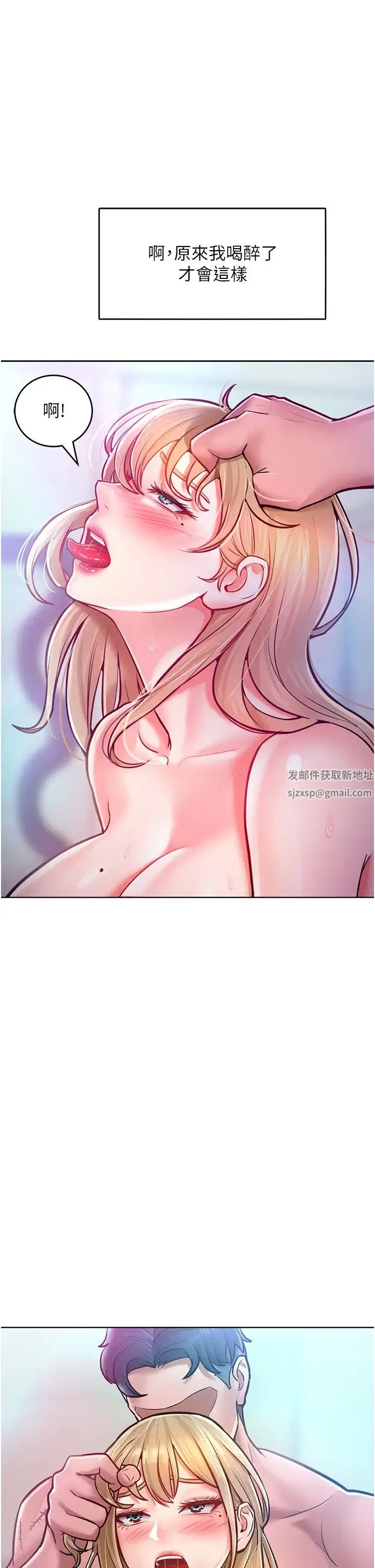 让傲慢女屈服的一百种方法 第10話-原來我是M?! 第7页