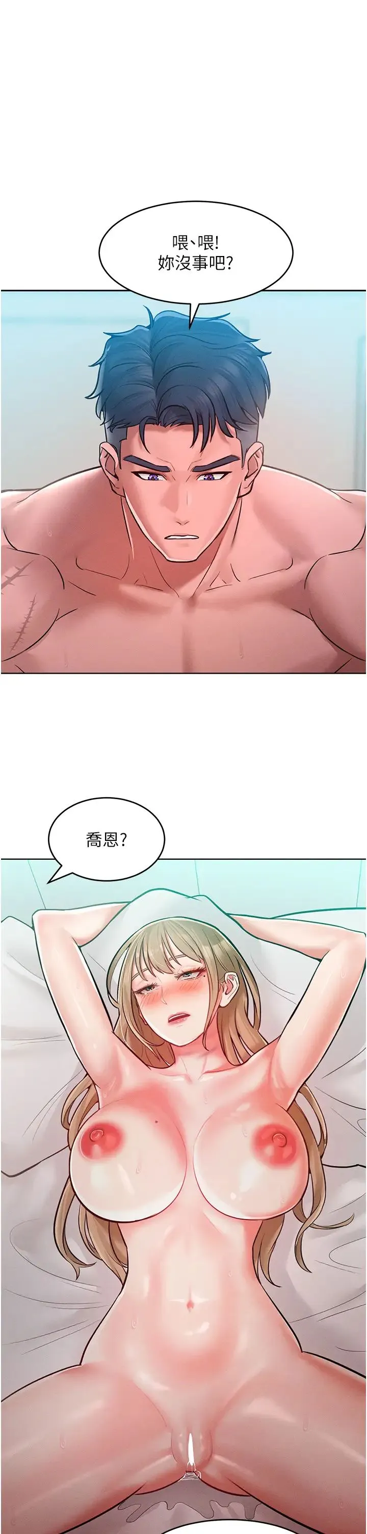 让傲慢女屈服的一百种方法 第10話-原來我是M?! 第19页