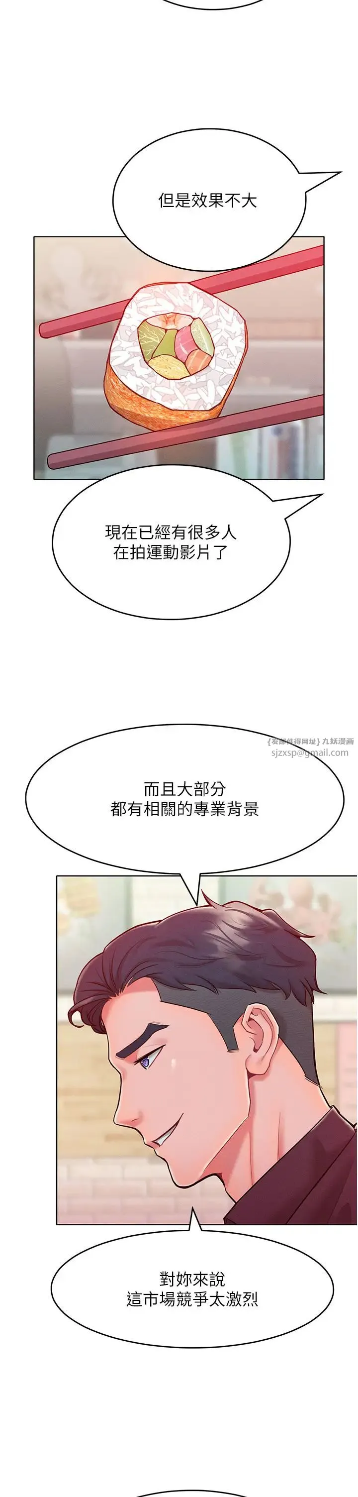 让傲慢女屈服的一百种方法 第20話-他是我的男人 第29页