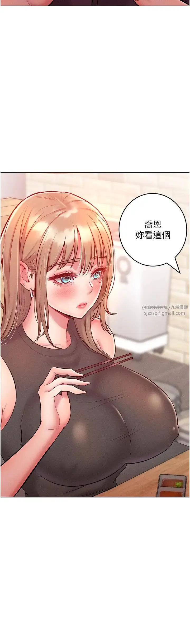 让傲慢女屈服的一百种方法 第20話-他是我的男人 第17页