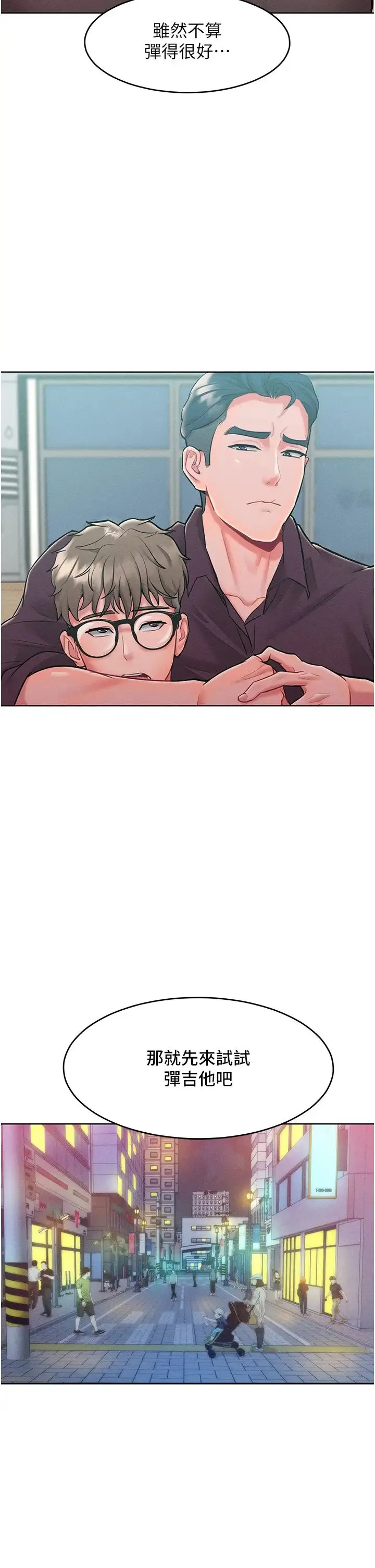 让傲慢女屈服的一百种方法 第20話-他是我的男人 第39页