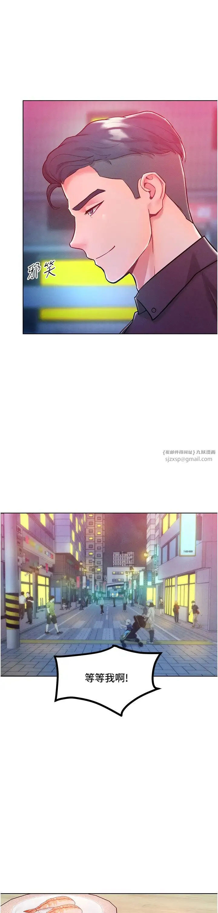 让傲慢女屈服的一百种方法 第20話-他是我的男人 第15页