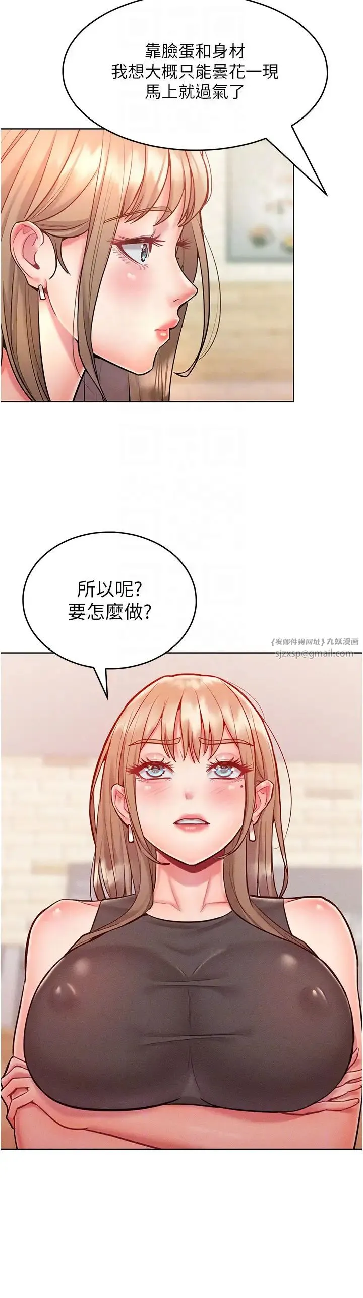 让傲慢女屈服的一百种方法 第20話-他是我的男人 第30页