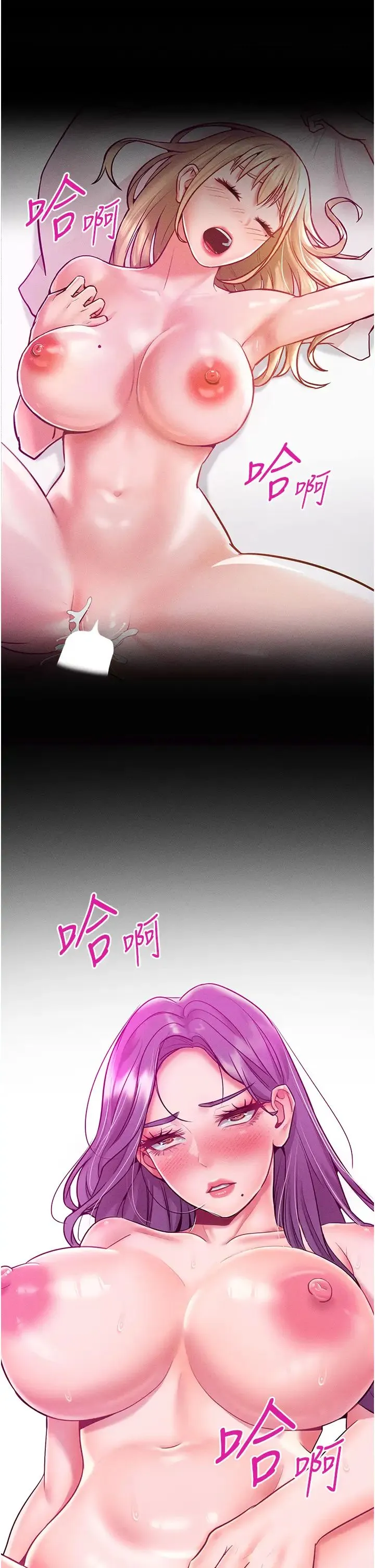 让傲慢女屈服的一百种方法 第20話-他是我的男人 第43页