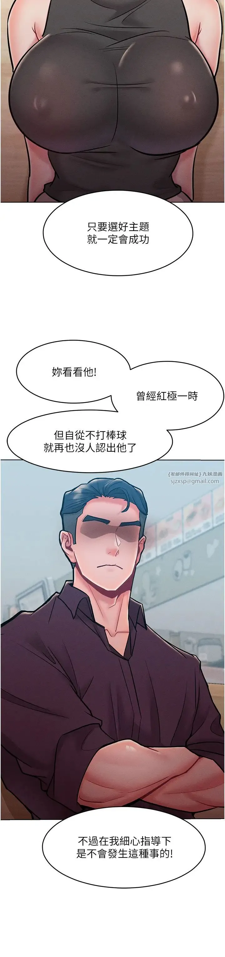 让傲慢女屈服的一百种方法 第20話-他是我的男人 第36页