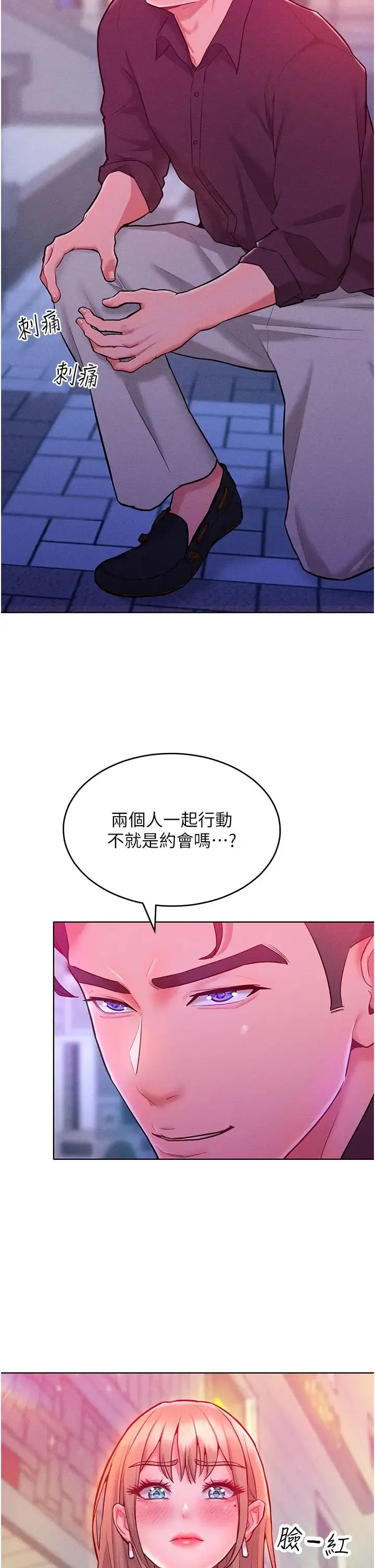 让傲慢女屈服的一百种方法 第20話-他是我的男人 第12页