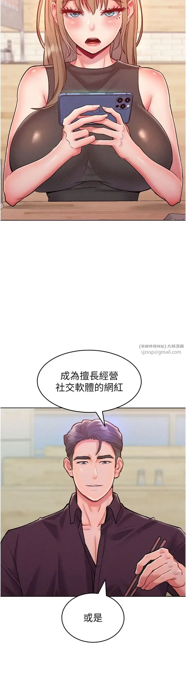 让傲慢女屈服的一百种方法 第20話-他是我的男人 第27页