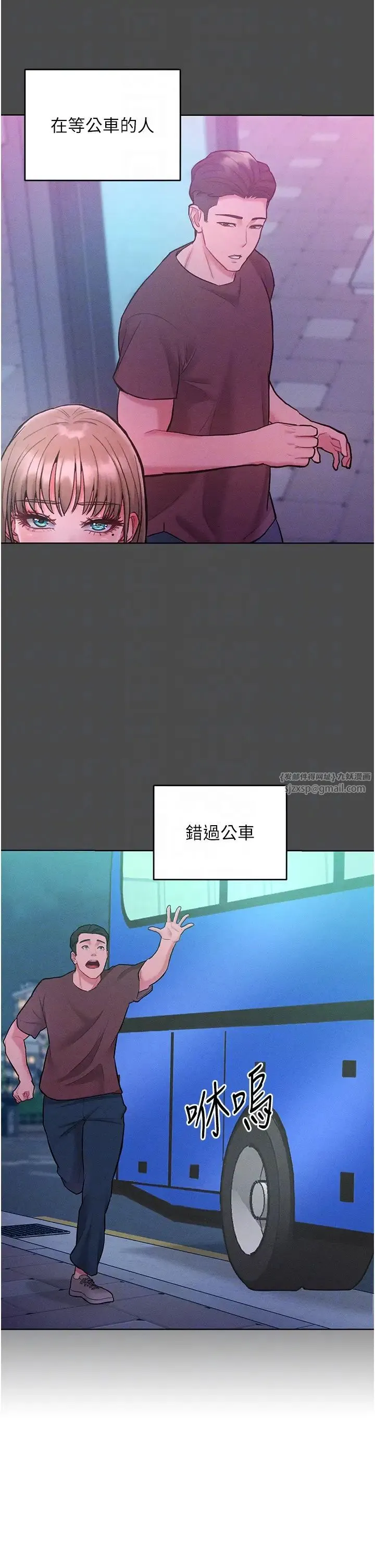 让傲慢女屈服的一百种方法 第20話-他是我的男人 第22页