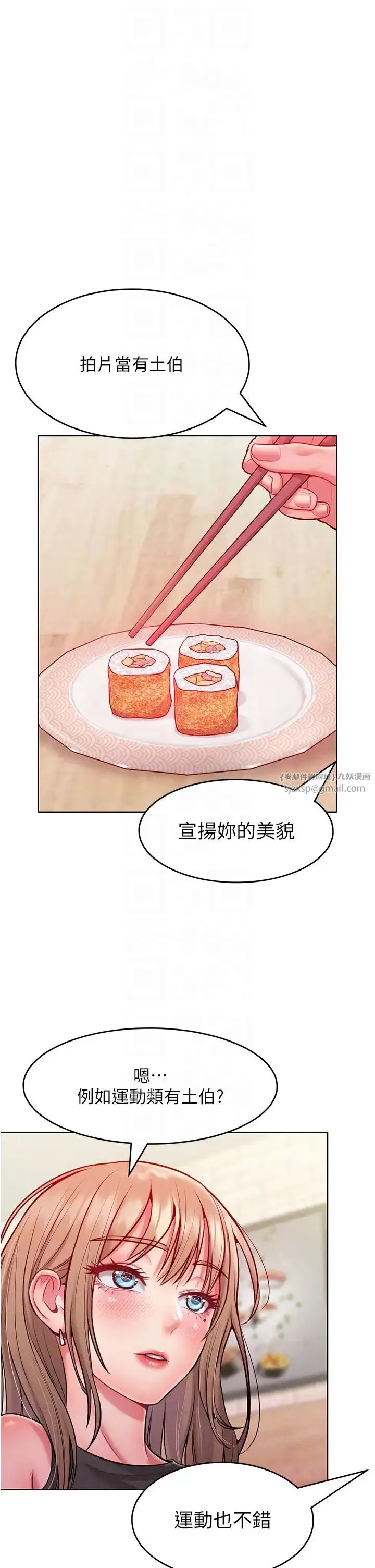 让傲慢女屈服的一百种方法 第20話-他是我的男人 第28页