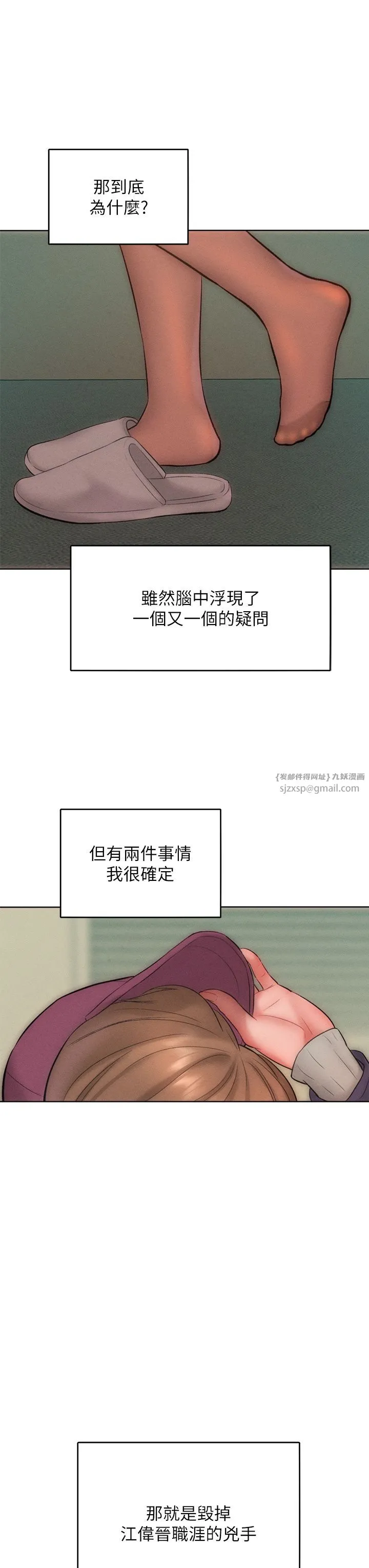 让傲慢女屈服的一百种方法 第35話-張開雙腿致歉的喬恩 第16页