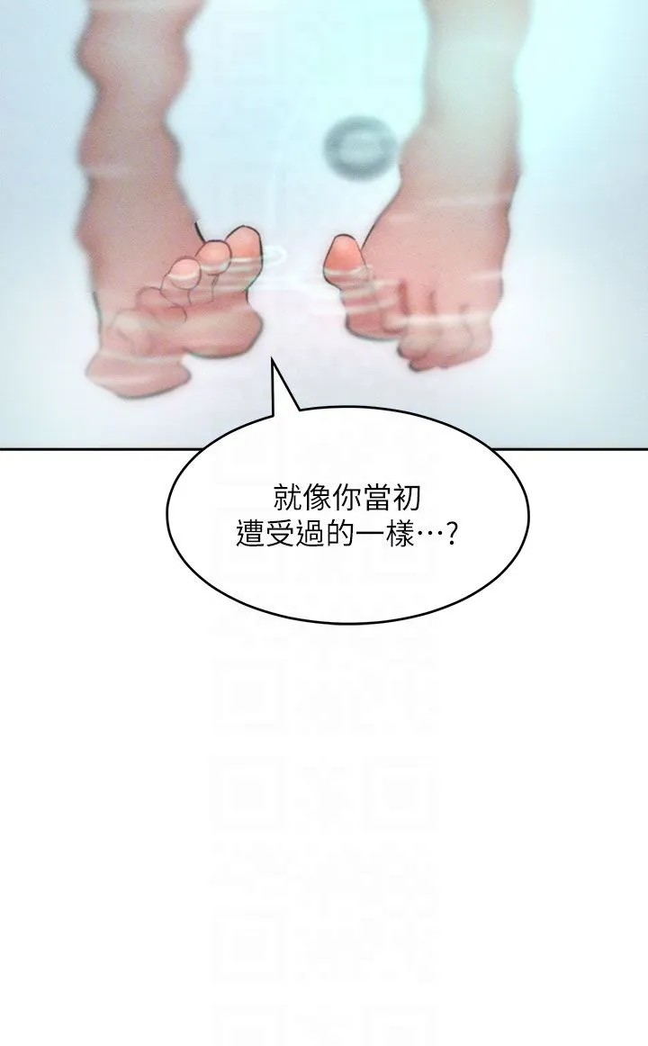 让傲慢女屈服的一百种方法 第35話-張開雙腿致歉的喬恩 第28页