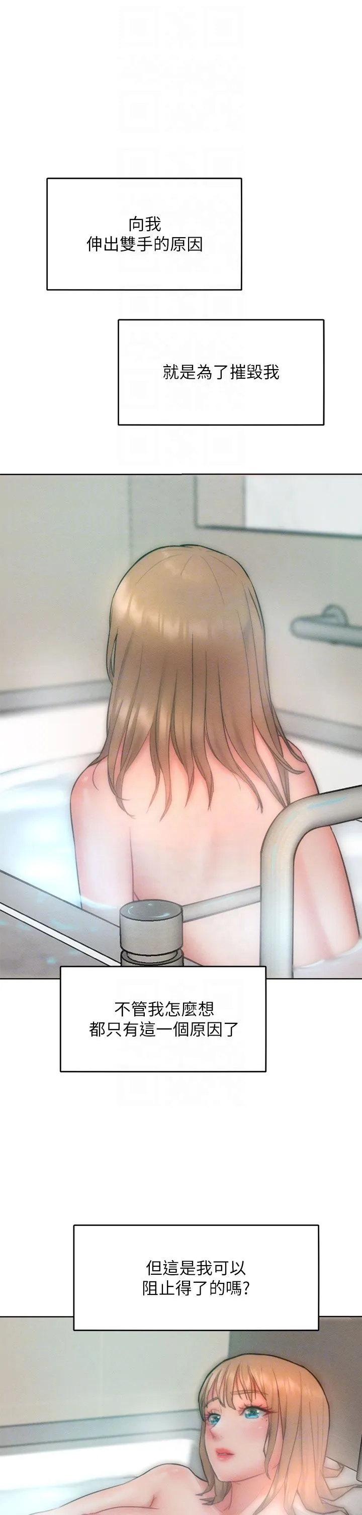 让傲慢女屈服的一百种方法 第35話-張開雙腿致歉的喬恩 第18页