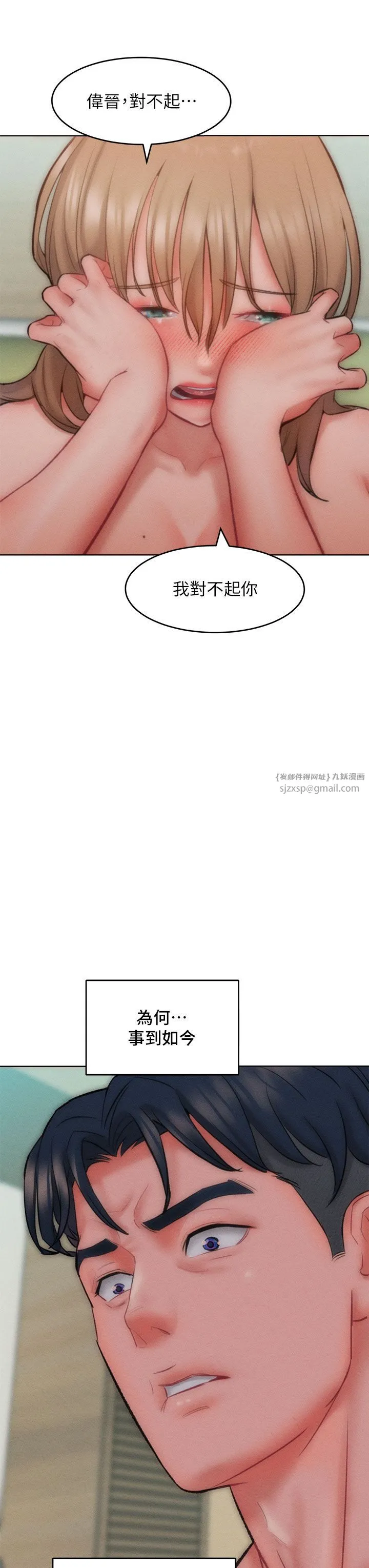 让傲慢女屈服的一百种方法 第35話-張開雙腿致歉的喬恩 第39页